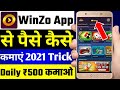 WinZo App Se Paise Kaise kamaye 2022 | How To Earn Money From WinZo App | WinZo App Kaise Use Kare