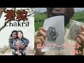 Episode 13: はんこアーティスト茶椋のゆいさん Japanese Stamp Artist/Printmaker for Coconut Kitchen 2022