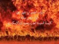 أبواب الجحيم لن تقوى عليها