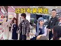 爸爸不在还好有舅舅在 本樱姑姑 爸爸不在还好有舅舅在 本樱姑姑