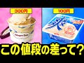 【ゆっくり解説】ハーゲンダッツのアイスが高い理由について