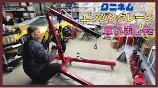 格安エンジンクレーン買ったら使い物にならなかったのでラムボトルジャッキを交換、工具紹介、エンジン脱着を安全にしたい、ZRX、ゼファー、Kawasaki、DIY、ガレージ、バイク、旧車、レストア