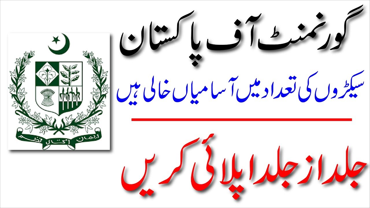Govt of Pakistan Jobs 2020 Latest Govt Jobs 2020 Ministry of Plaining Jobs 2020