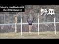wide50 pull-ups✕2/修験懸垂