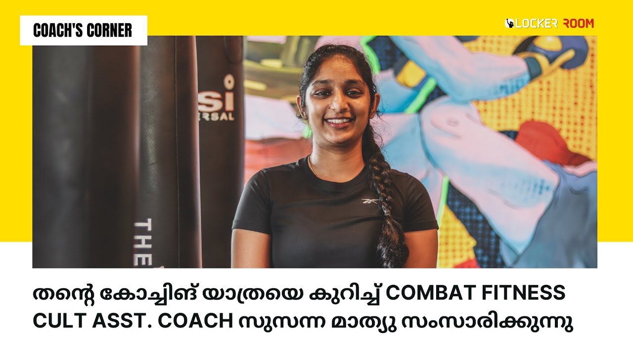 Coach's Corner: Combat Fitness Cult Asst. Coach Susanna Mathew talks about her journey so far