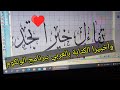 أكتب بالعربي بنفسك😁   لن تحتاج لأحد من اليوم😁