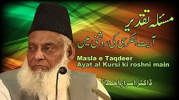 Masla-e-Taqdeer Ayat-ul-Kursi ki Roshni Main By Dr. Israr Ahmed