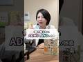 9割が知らない ADHD ASDの特徴 3選 #発達障害 #精神科医さわ #adhd #asd #特徴 #shorts
