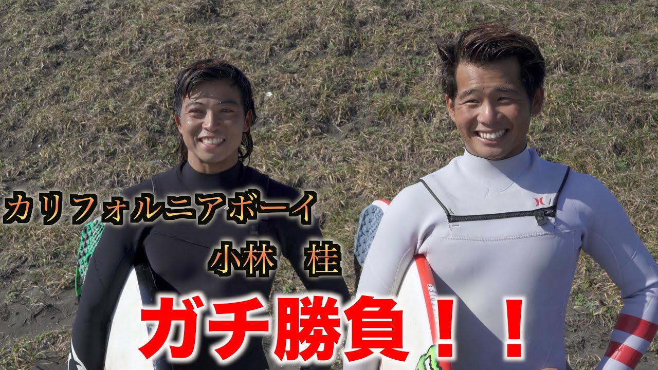 コラボ企画！小林　桂とガチ勝負してみた！！【大原洋人】