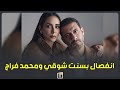 مبينزلوش صور مع بعض وملتزمين الصمت وفطار دبي يكشف كل التفاصيل حقيقة انفصال محمد فراج وبسنت شوقي