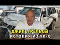 NISSAN PATROL vs рельсы на Литейном мосту.