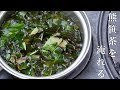 【森のレシピ】熊笹茶を淹れる｜森暮らし｜八ヶ岳