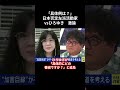 「具体例は?」左派活動家vsひろゆき!日本の戦争報道めぐり白熱討論