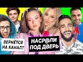 Фросе насрали под дверь / Серёга вернётся к Владу А4? / Гусейна Гасанова лишили бороды