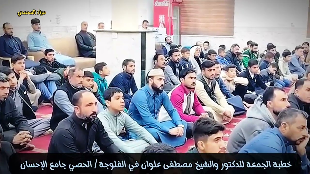 خطبة الجمعة للشيخ والدكتور مصطفى علوان الحسيني في الفلوجة جامع الاحسان 