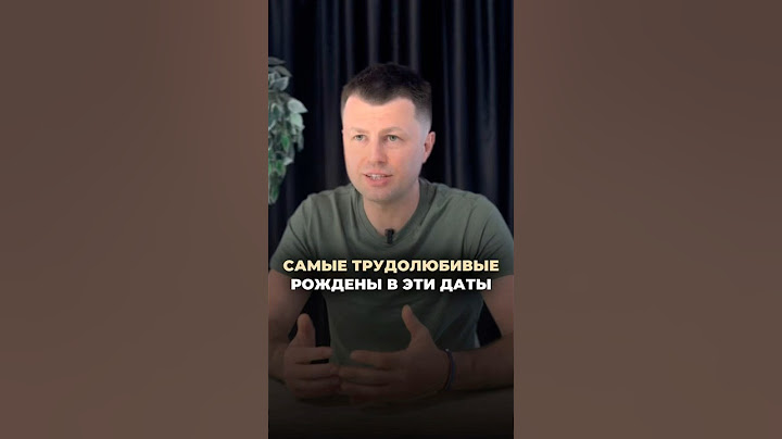 Самые трудолюбивые люди по дате рождения