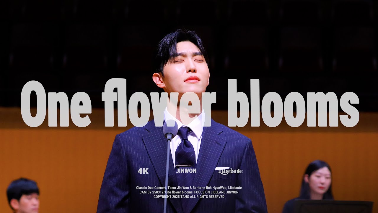 [4k] 250312 리베란테 진원 나 하나 꽃 피어 직캠ㅣ LIBELANTE JINWON FOCUS | 리베란테 진원과 노현우의 클래식 듀오콘서트