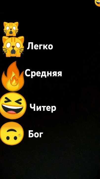 найди все смайлики часть 1 - YouTube