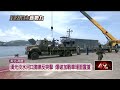 二岸關係與軍事演習