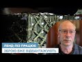 Олег Жданов. Ленд-ліз у дії: відвантаження зброї вже розпочалося