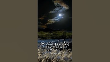 رَبَّنَا إِنَّكَ تَعْلَمُ مَا نُخْفِي وَمَا نُعْلِنُ - تلاوة هادئة - القارئ: فارس عباد.