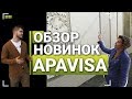 Новинки Apavisa на Cersaie. Плиты с золотом!