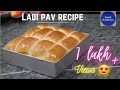 FAMOUS ladi Pav recipe | Aarti Katariya ( Eggless bakery course) 9422245454
