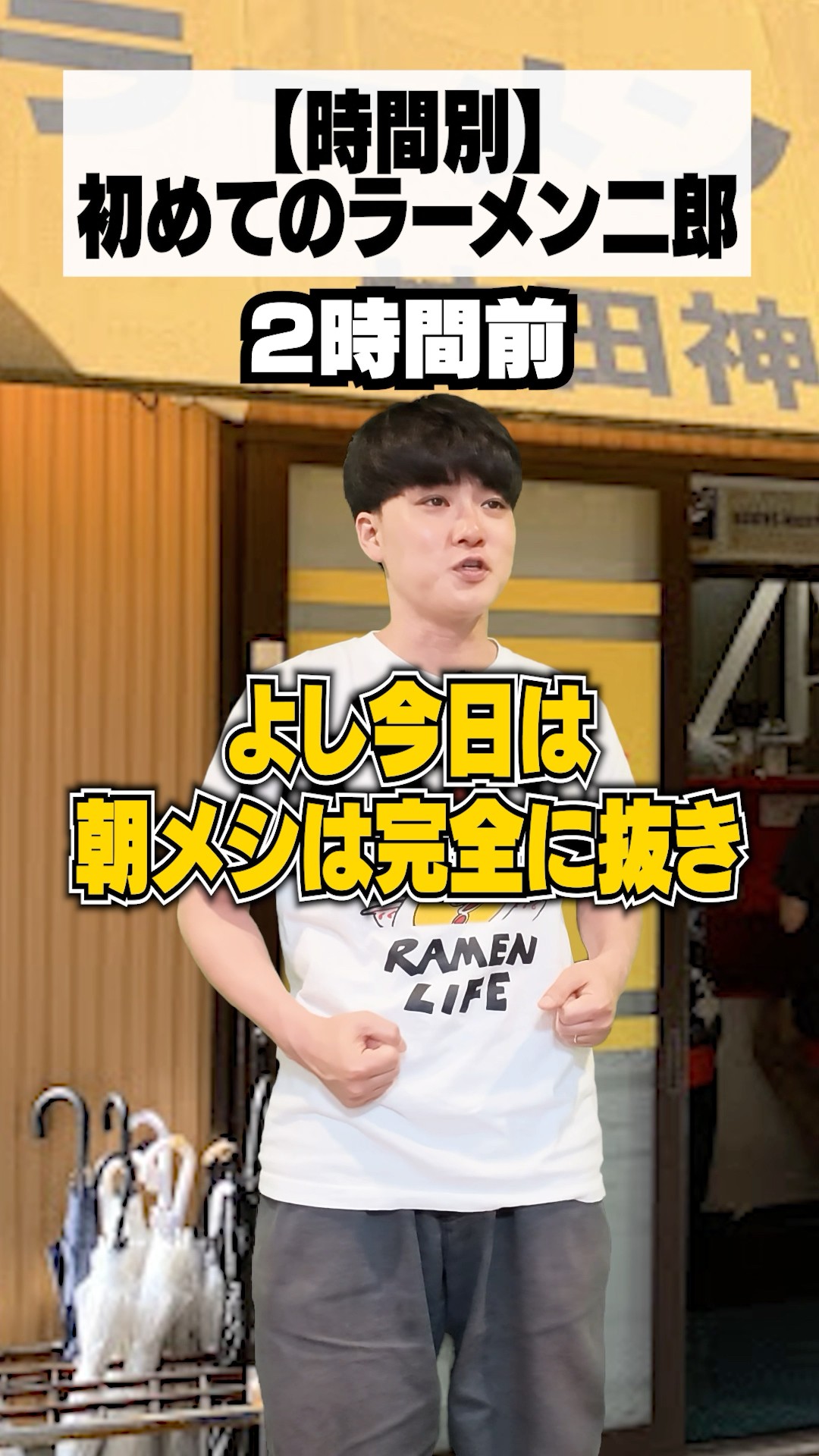 Timeline] My First Ramen Jiro Experience - YouTube