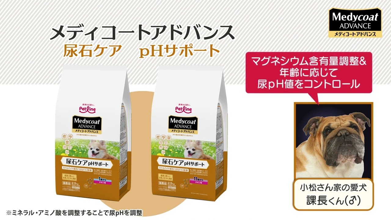 ヨドバシ.com - ペットライン メディコート メディコートアドバンス 尿