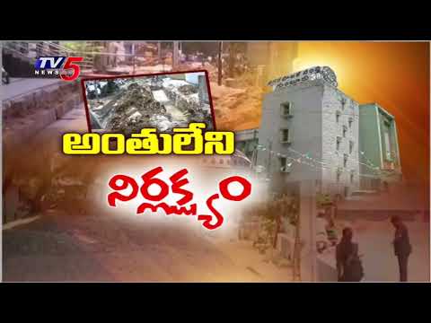 అంతులేని నిర్లక్ష్యం | Municipal Officials Negligence In Guntur-People Are Facing Difficulties |TV5 - TV5NEWS