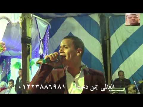 جمال الصغير الدنيا جرالها اية فرحة اولاد الشورى مايسترو احمد ابوالسعود قناة العالمى ايمن ديجيتال 