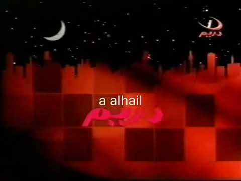 Dream 1 Ident Ramadan 2003 2004 2