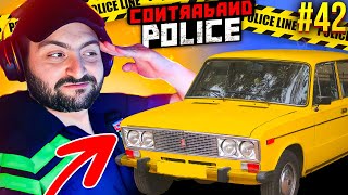 🚧Բարև ձեզ և բարի գալուստ ԱՔԱՐԻՍՏԱՆ🚗Contraband Police Inspector #42