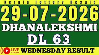 KERALA DHANALEKSHMI DL-63 KERALA LOTTERY RESULT 29.7.26 | LIVE KERALA LOTTERY RESULT TODAY.