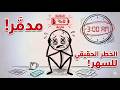 لن تصدق ما يدمره السهر فى عقلك وجسمك