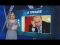 В России закончился бензин, убытки Газпрома и наставления Лукашенко | В ТРЕНДЕ