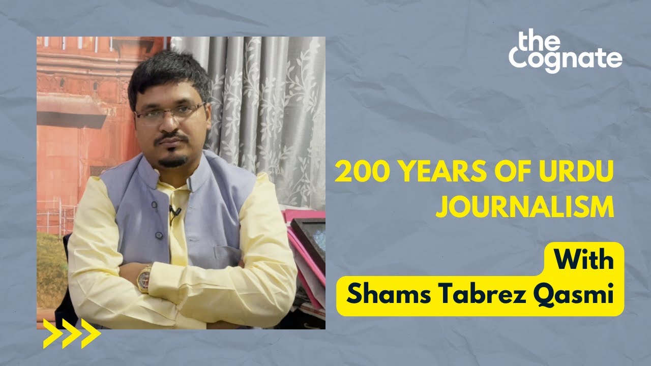 200 Years Of Urdu Journalism Shams Tabrez Qasmi YouTube