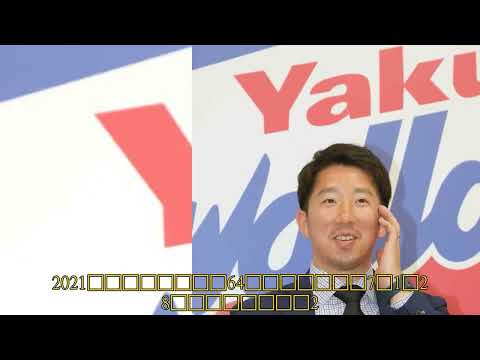 【速報】「楽天が今野龍太をヤクルトからトレード獲得!新たな挑戦への意気込みとは?」 #今野龍太, #楽天, #ヤクルト