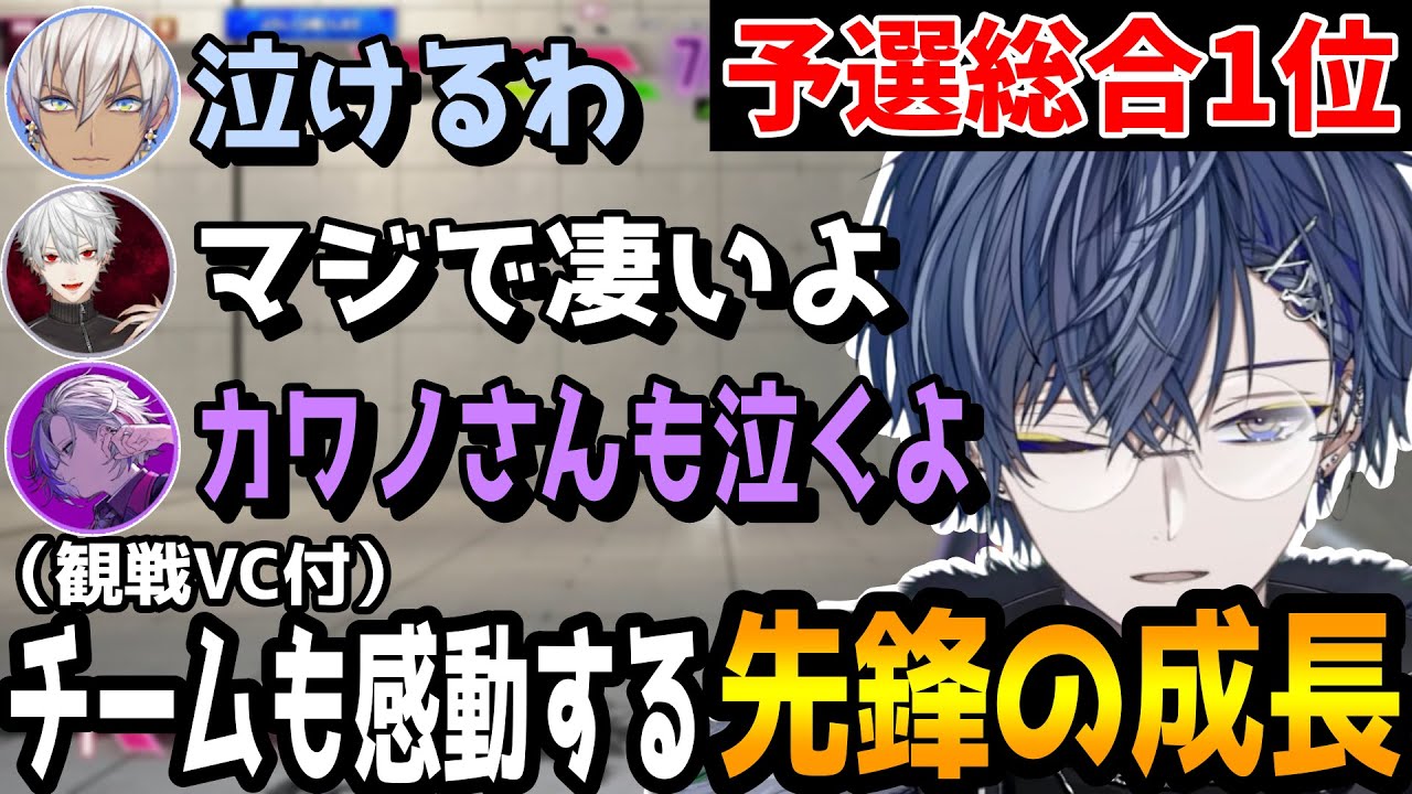 【本選Day1/観戦VC付】予選総合1位に繋いだ小柳ロウの試合集と仲間の反応【#7CWIN/葛葉/不破湊/イブラヒム/V最スト6/にじさんじ/切り抜き】