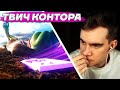 БРАТИШКИН СМОТРИТ ТВИЧКОНТОРА - Хайп на Сабатонах, Конец казино, Верните цены на сабки