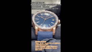 夏先取りフェア！！（6月末迄）】AUDEMARS PIGUET(オーデマピゲ
