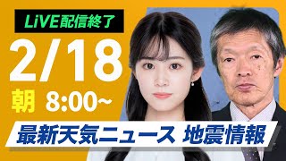 ウェザーニュースの配信のサムネイル画像