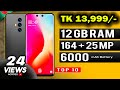           top 10 best 4g smartphones under 14000 taka 2020 bd