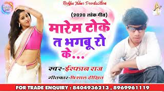 Arekesta Song Marem Toke Bhagbu Roke