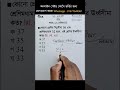 শ্রেণি মধ্যমান #maths #advancedmath #education