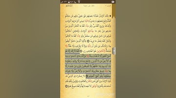 القراءات العشر قراءة خلف عن حمزة للقارئ عبد الرشيد صوفي لأية الكرسي