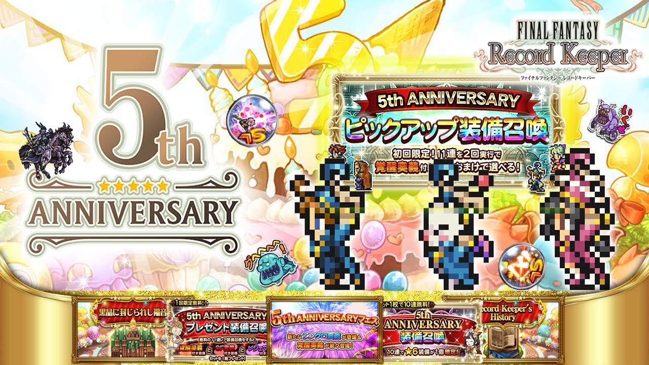 [FFRK JP] 5th Anniversary | AASB Pick Up Relic Draw 2x11 