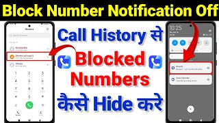 Block Number Ka Ka Notification Band Kaise Kare || Call History Se Se Block Number Kaise Hide Kare