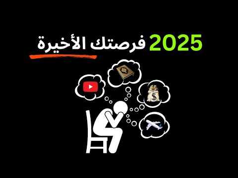 فرصتك الأخيرة