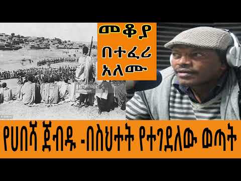 ቪዲዮ: በስህተት የተገለጸው ምን ማለት ነው?